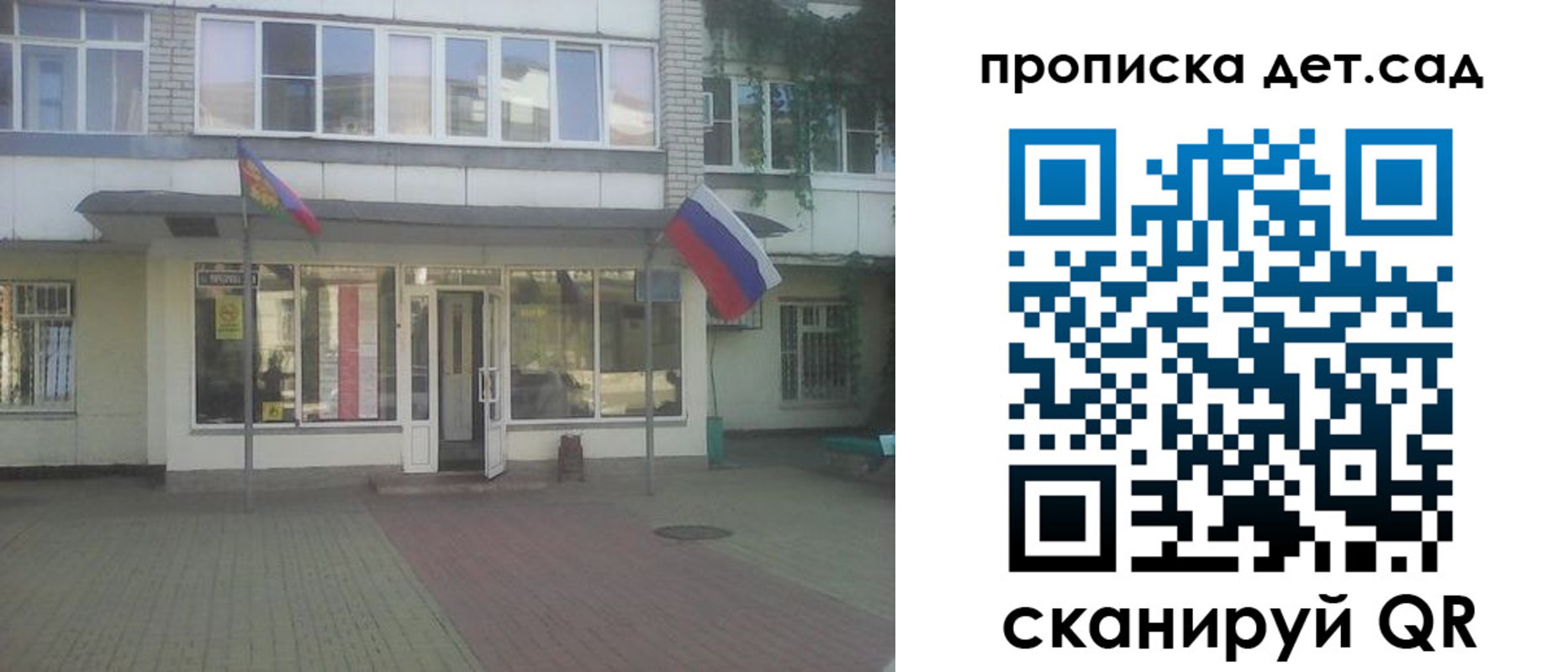 прописка в Елизово