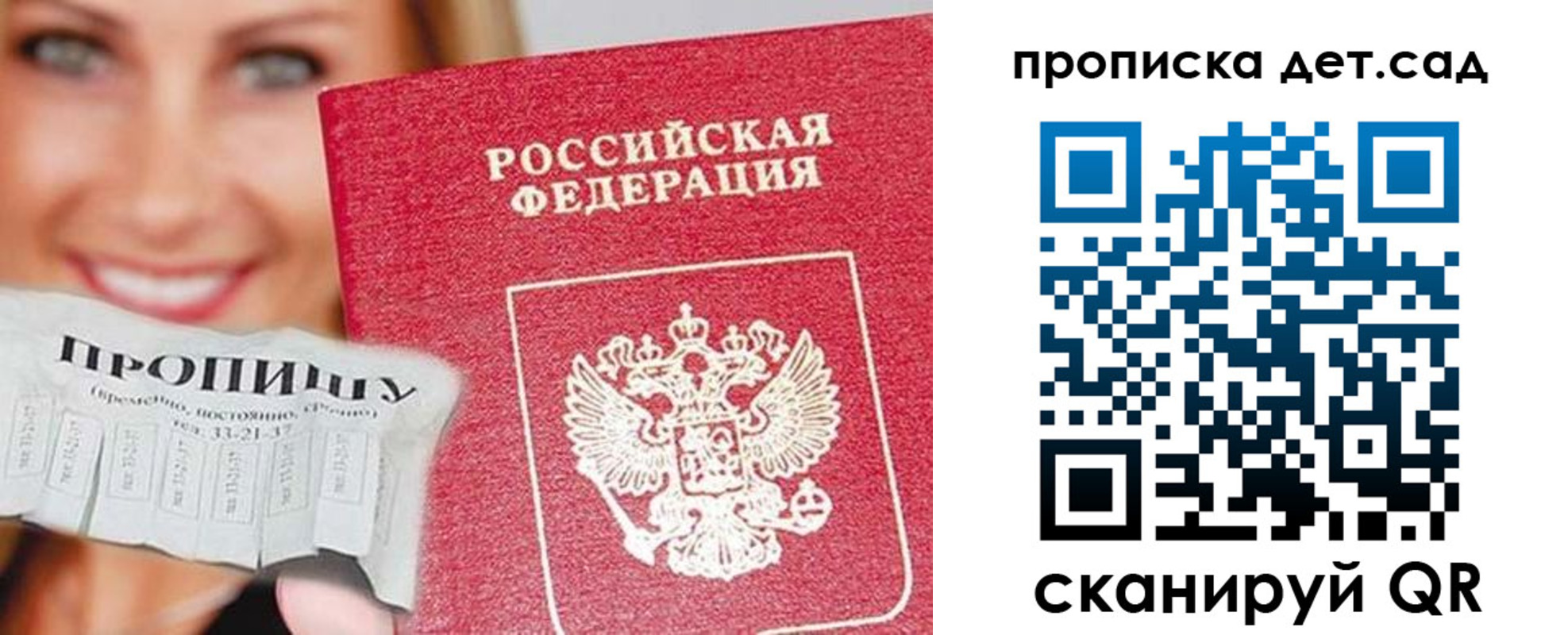 временная регистрация в Елизово