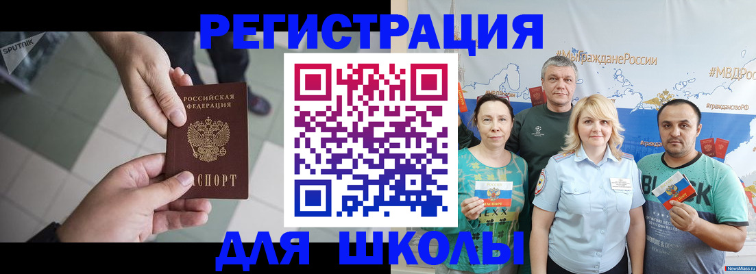 купить прописку в Елизово