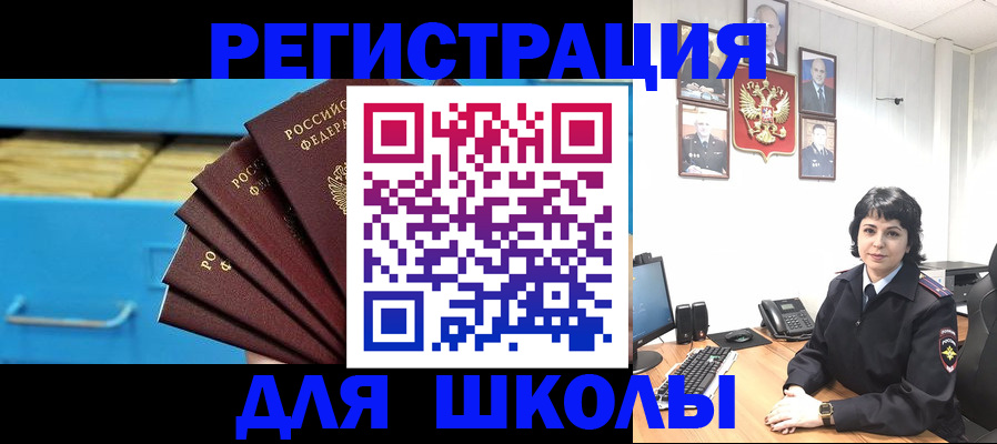 прописка в квартире в Елизово