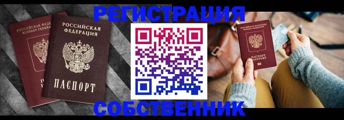временная регистрация гарантия в Елизово