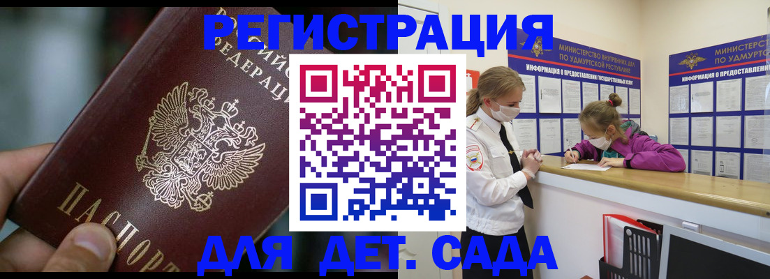 регистрация для школы в Елизово